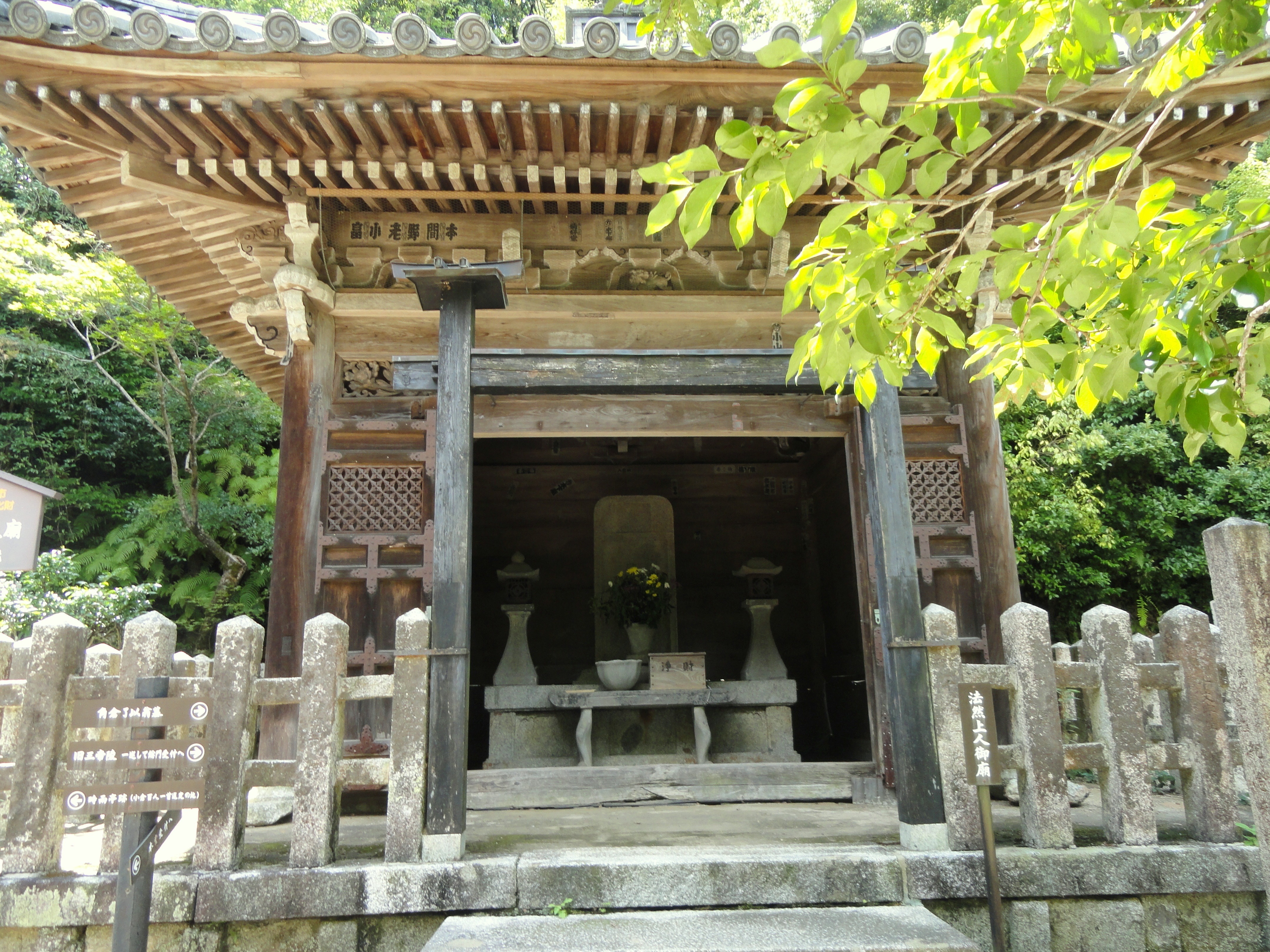 Japan nisonin kyoto old door to shrine japan_nisonin_kyoto http://pixabay.com/users/tpsdave/